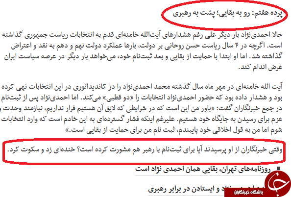 BBC فارسی از 