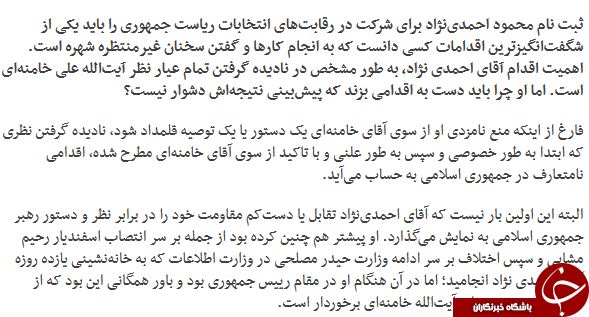 BBC فارسی از 