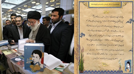 تقریظ