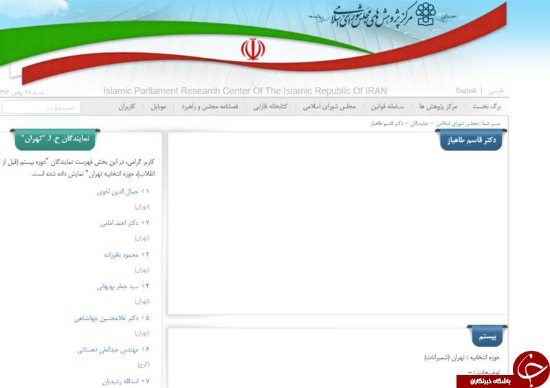 سناتورزاده&zwnj; فعال در اسراییل که مشاور ارشد سازمان محیط زیست شد +تصاویر و اسناد
