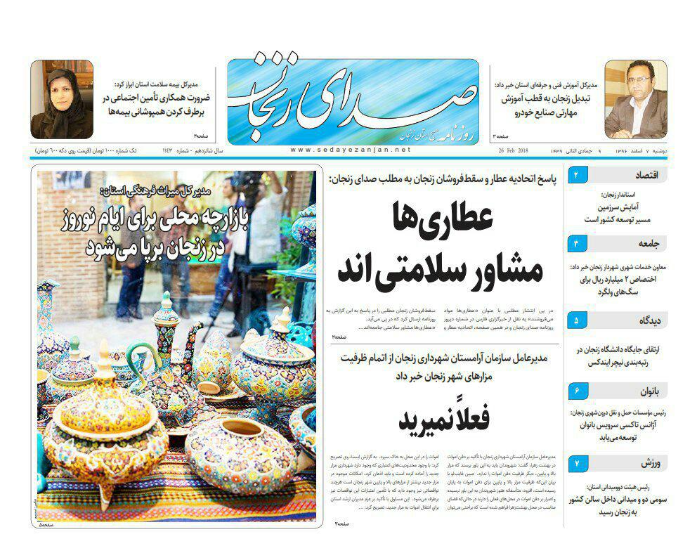 از افزایش ظرفیت اسکان مسافران نوروزی تاتبدیل زنجان به قطب آموزش مهارتی صنایع خودرو