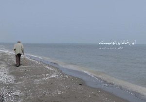 حضور اثر فیلمساز رضوانشهری در جشن تصویر سال