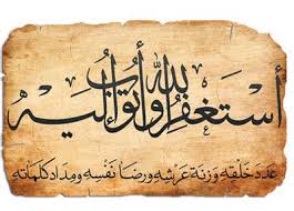 بهترین زمان برای استغفارکردن