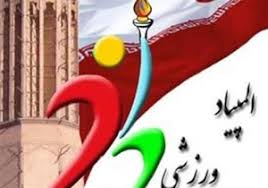 برترین های مسابقات مساجد و محلات در سمنان معرفی شدند