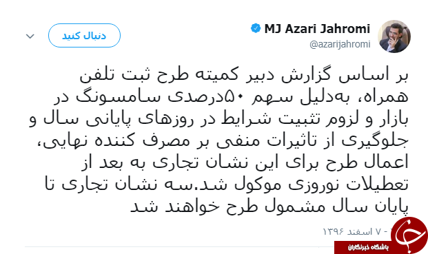 آذری جهرمی آذری جهرمی
