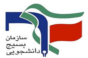 اعزام ۳۰۰ دانشجوی جهادگر  از تهران به ثلاث باباجانی