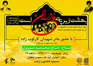 شهر گل محمدی کاشان معطر به رایحه بهشت زیرپای مادران می شود