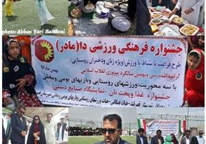 برگزاری جشنواره فرهنگی ورزشی دا (مادر) در قصرقند