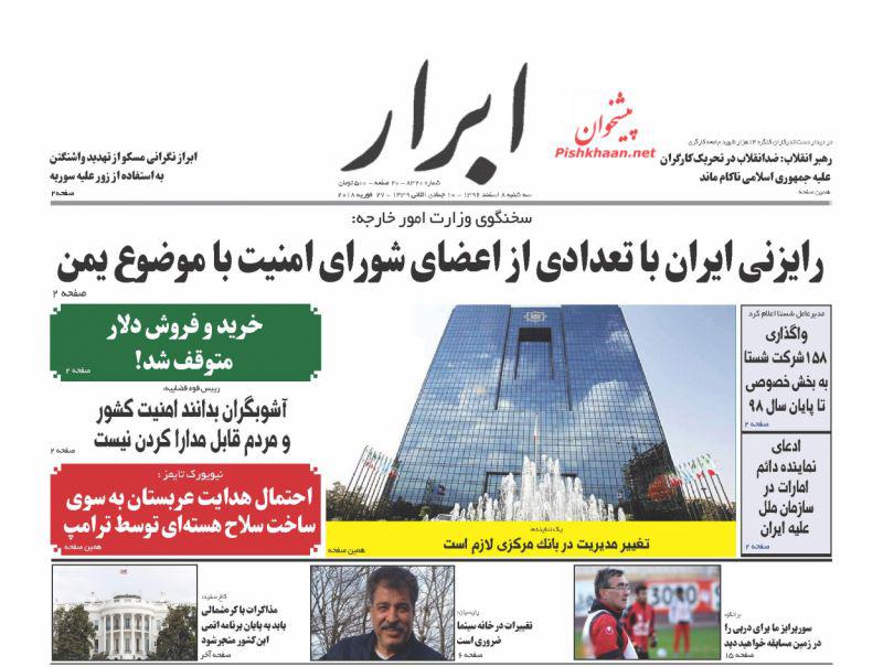 روزنامه ها