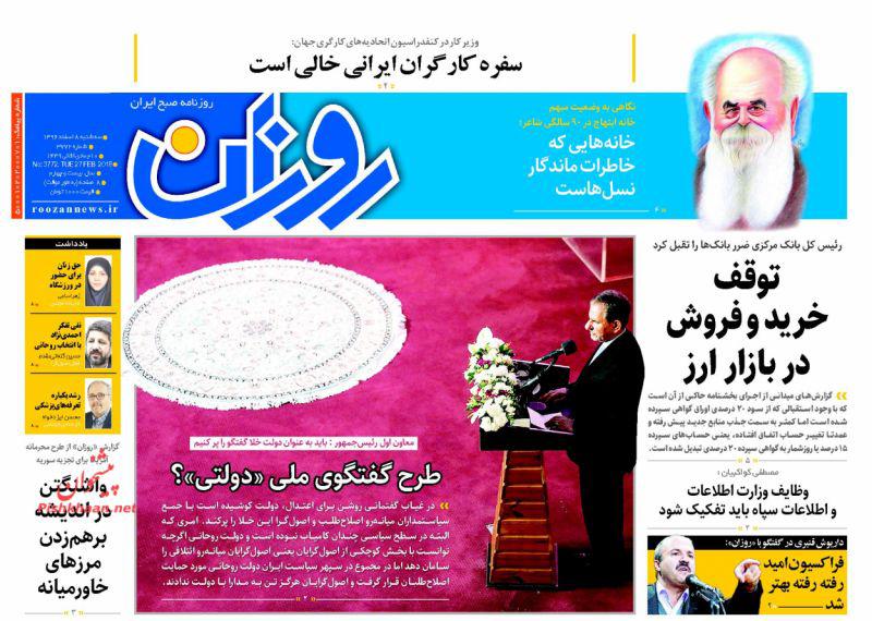 روزنامه ها