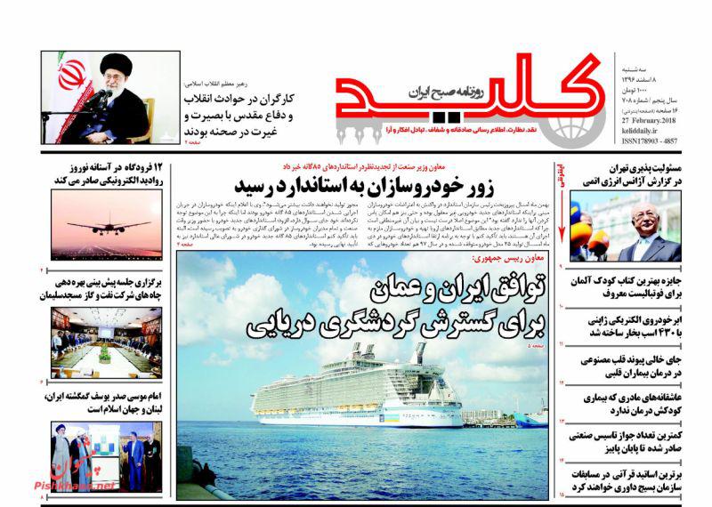 روزنامه ها