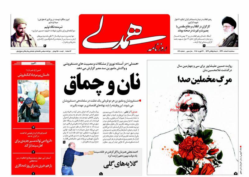 روزنامه ها