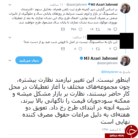 دو مدل گوشی از برند سامسونگ مشمول طرح رجیستری شد