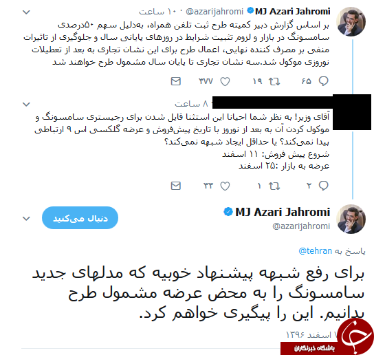 دو مدل گوشی از برند سامسونگ مشمول طرح رجیستری شد