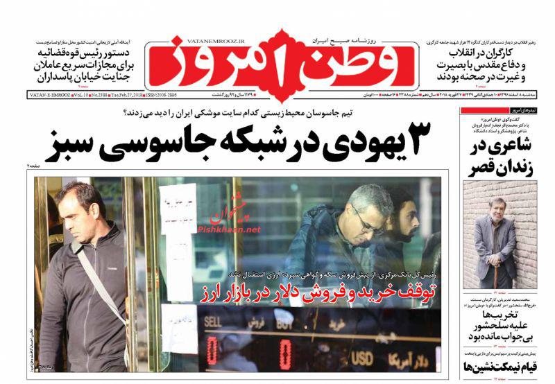 روزنامه ها