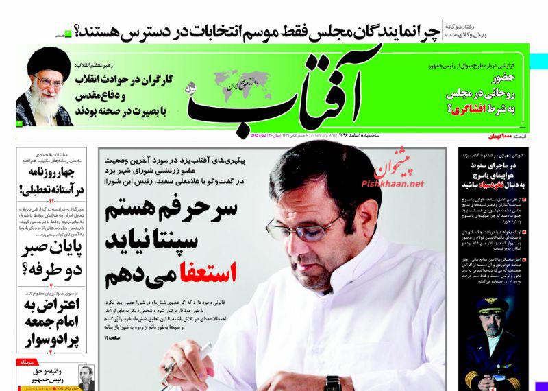 روزنامه ها