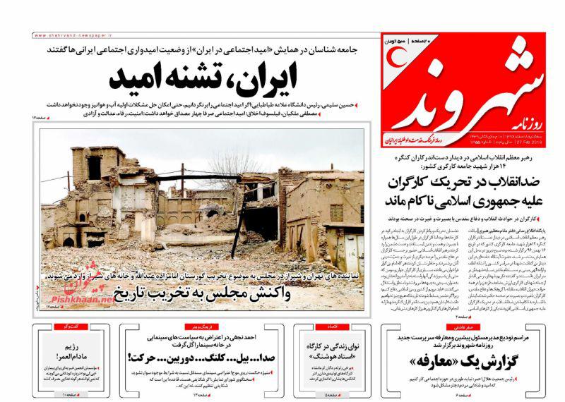 روزنامه ها