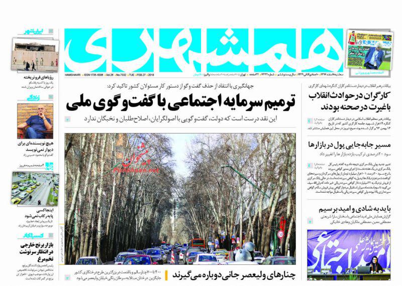روزنامه ها