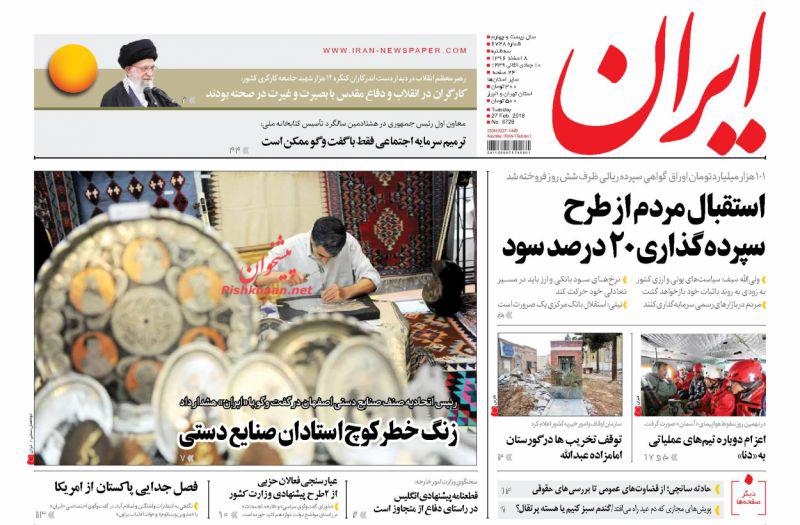 روزنامه ها