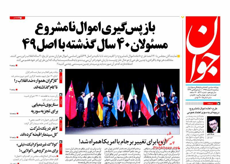 روزنامه ها