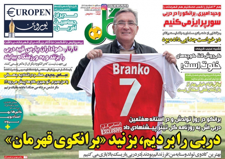 روزنامه&zwnj;های ورزشی هشتم اسفند ماه