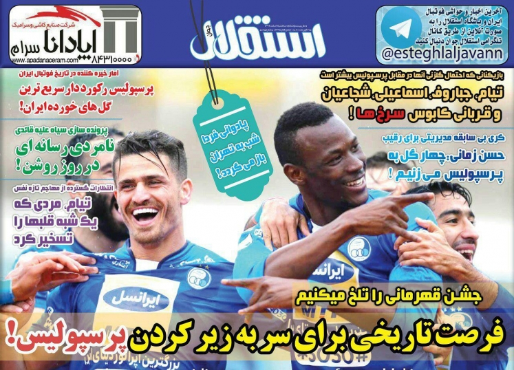 روزنامه&zwnj;های ورزشی هشتم اسفند ماه