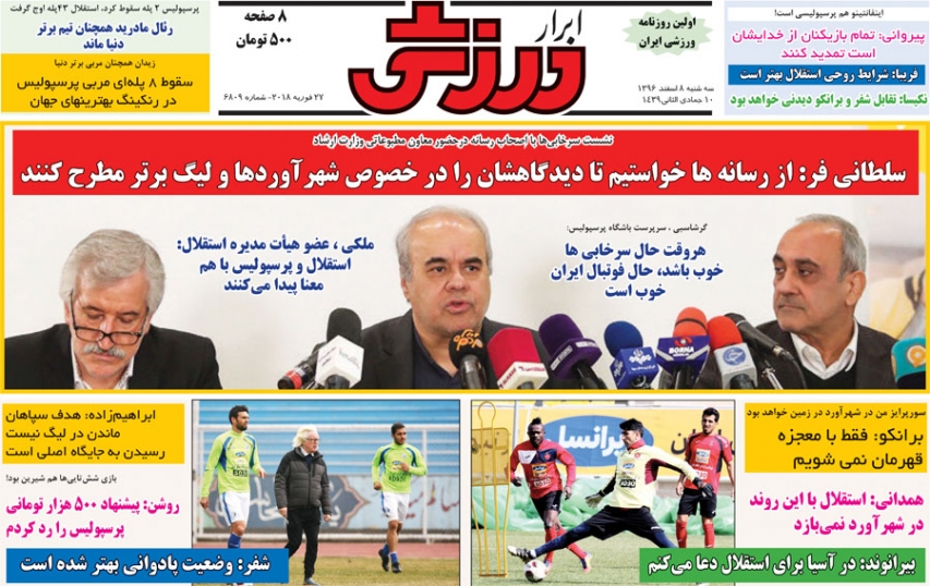 روزنامه&zwnj;های ورزشی هشتم اسفند ماه