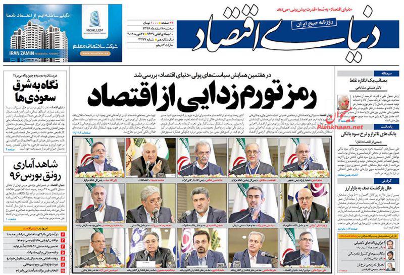 از توقف خرید و فروش در بازار ارز تا تکرار فاجعه در میانمار