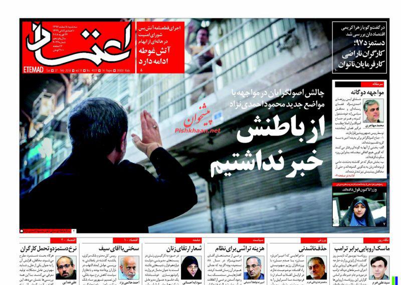 از توقف خرید و فروش در بازار ارز تا تکرار فاجعه در میانمار