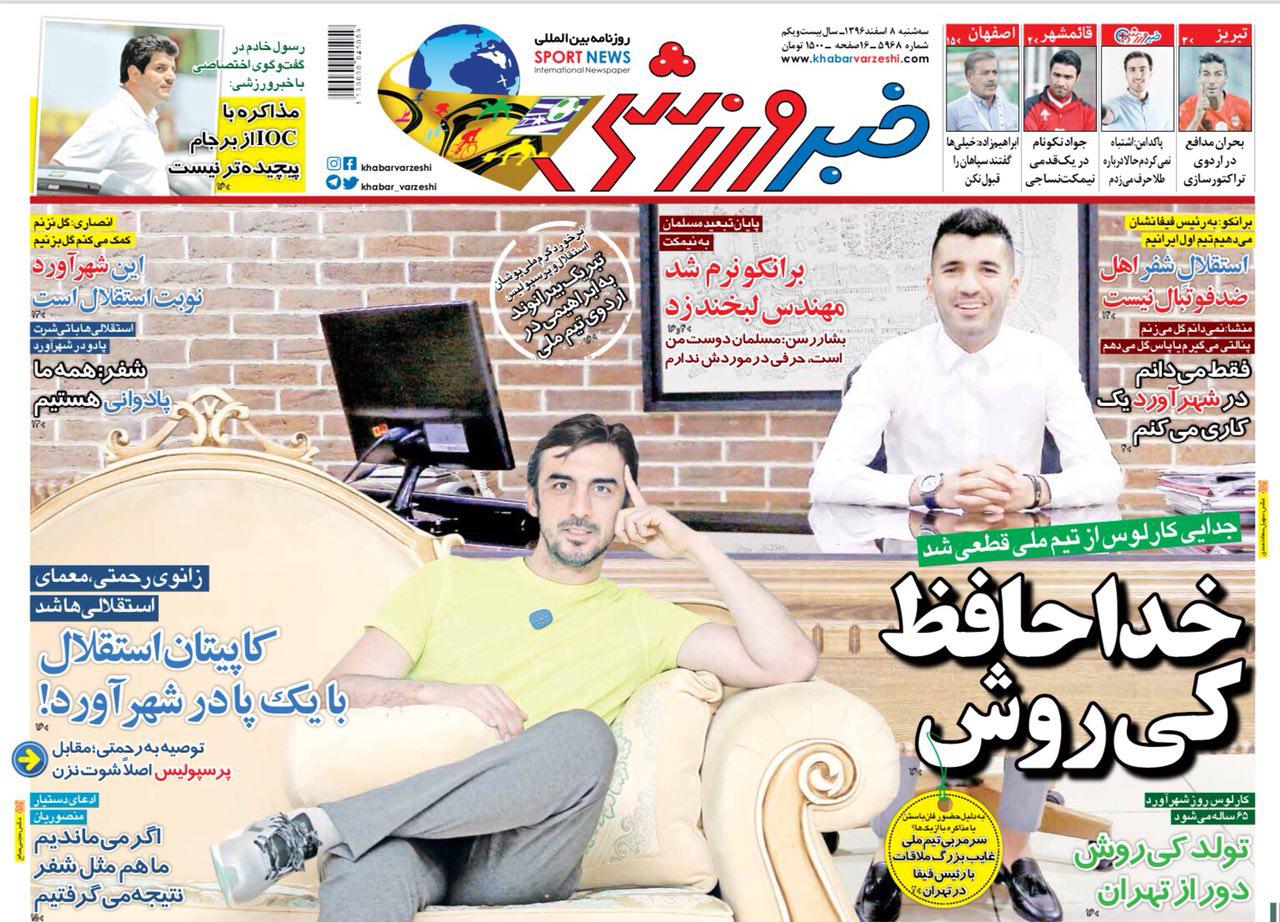 حمله کریمی به سرمربی تیم ملی/ جشن قهرمانی تلخ می&zwnj;شود /کی روش دربی را از دست داد
