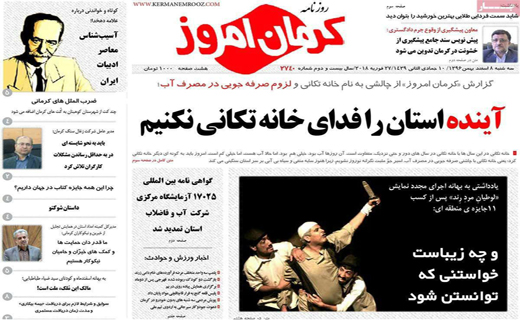 از موج شادی درچشمان کودکان کوهبنانی ظاهر شد تاکشمکش برسر سرپرستی صنعت و معدن جنوب