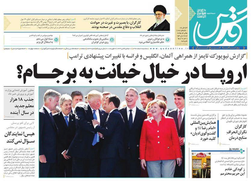 صفحه نخست روزنامه&zwnj;های خراسان رضوی سه شنبه ۸ اسفند