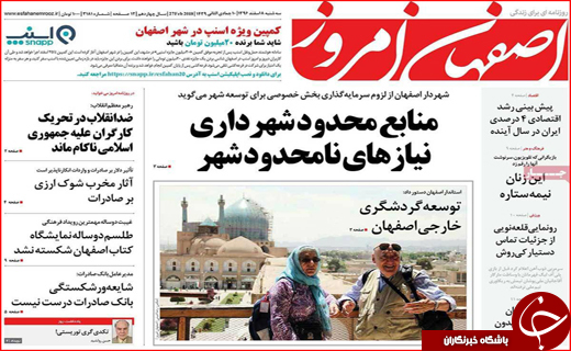 روزنامه های استانی