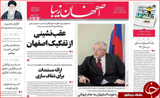 روزنامه های استانی