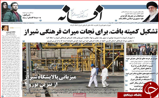 روزنامه های استانی
