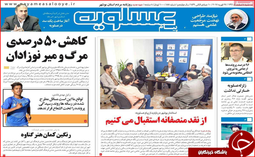 روزنامه های استانی