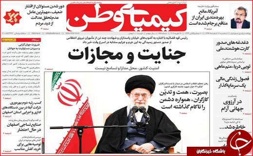 روزنامه های استانی