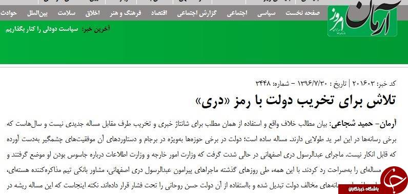 دولت یازدهم و دوازدهم؛ بهشت جاسوسی و شبکه&zwnj;سازی+ تصاویر