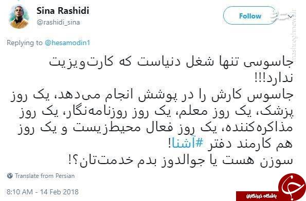 دولت یازدهم و دوازدهم؛ بهشت جاسوسی و شبکه&zwnj;سازی+ تصاویر