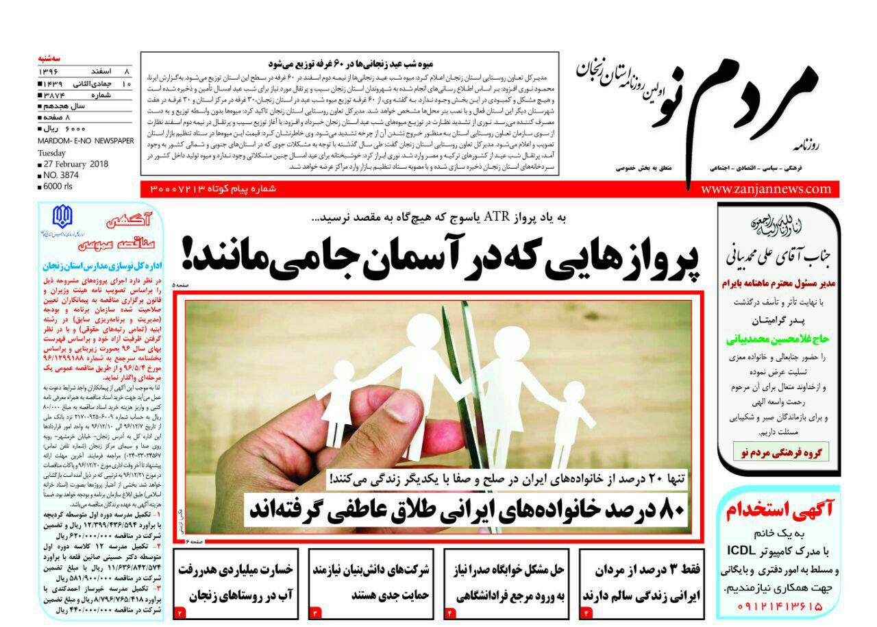 از 17 اثر تاریخی درانتظار ثبت ملی تا اجرای طرح بسیج نوروزی در زنجان