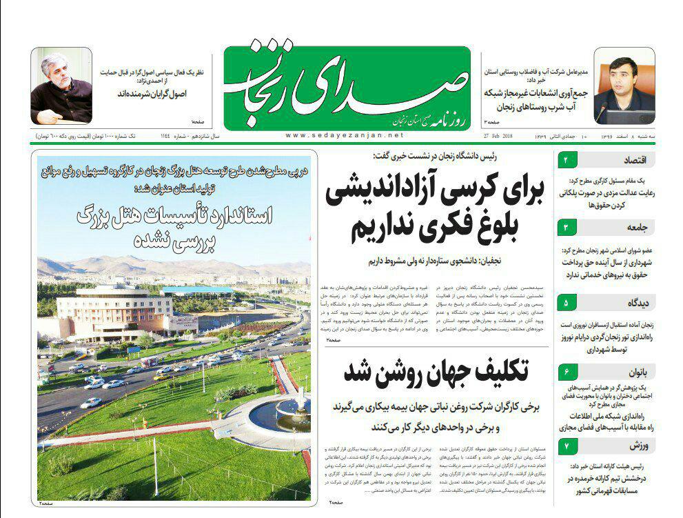 از 17 اثر تاریخی درانتظار ثبت ملی تا اجرای طرح بسیج نوروزی در زنجان