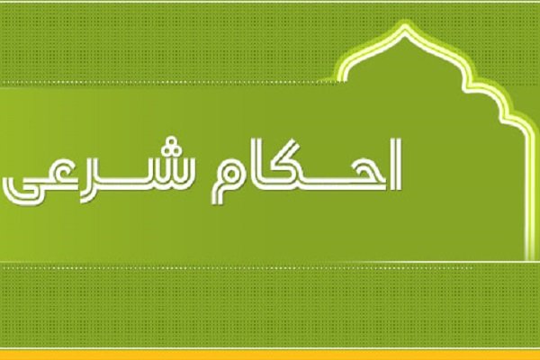 پاسخ سوال‌های شرعی خود را درباره «احکام و شکیات درغسل»، اینجا بخوانید