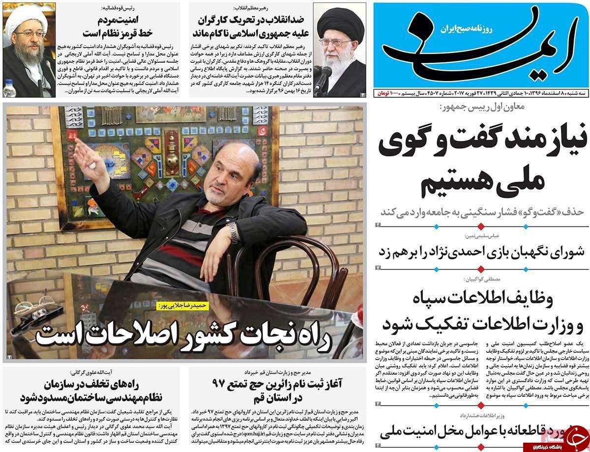 از فعالیت 40 هزار واحد صنفی در قم تا زخم معادن برتن منابع طبیعی