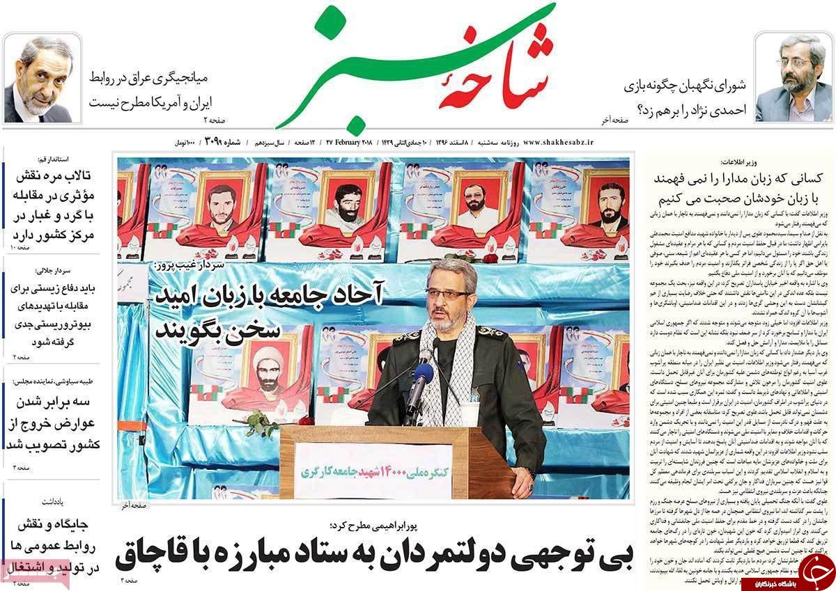 از فعالیت 40 هزار واحد صنفی در قم تا زخم معادن برتن منابع طبیعی