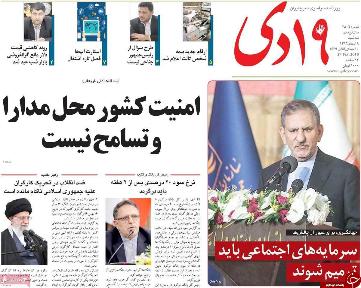 از فعالیت 40 هزار واحد صنفی در قم تا زخم معادن برتن منابع طبیعی