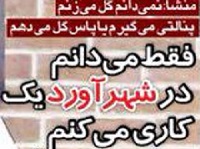 شوخی با تیتر&zwnj;های ورزشی (سه شنبه ۸ اسفند ۹۶)