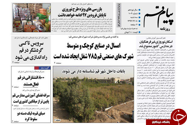 ازنیازمند گفت وگوی ملی هستیم تا سرمایه های اجتماعی باید ترمیم شوند