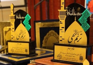 سمنان میزبان جشنواره ترنم الهی