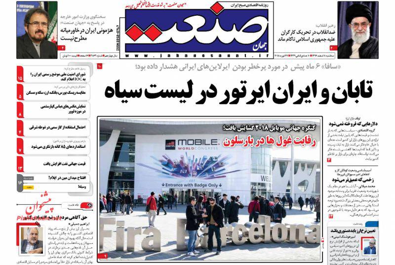 از توقف خرید و فروش در بازار ارز تا تکرار فاجعه در میانمار