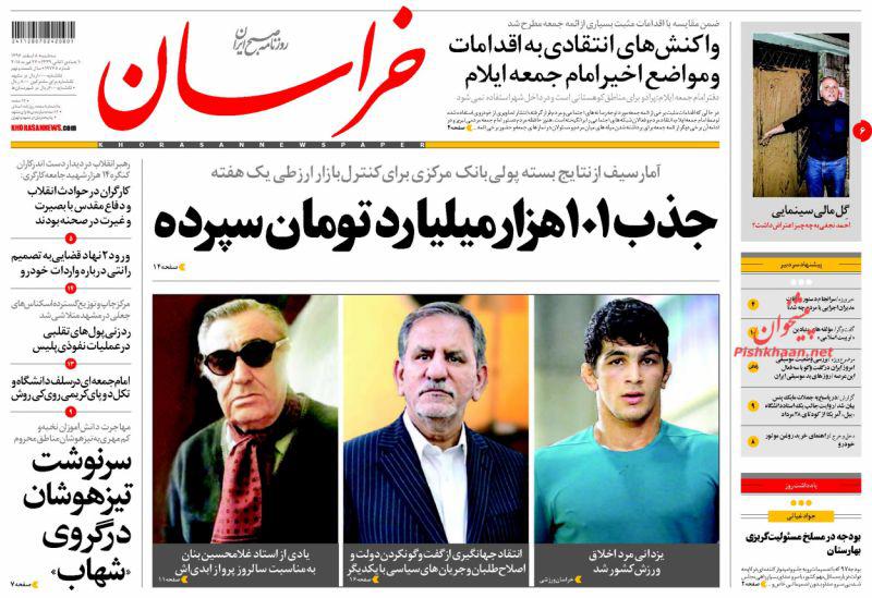 از توقف خرید و فروش در بازار ارز تا تکرار فاجعه در میانمار